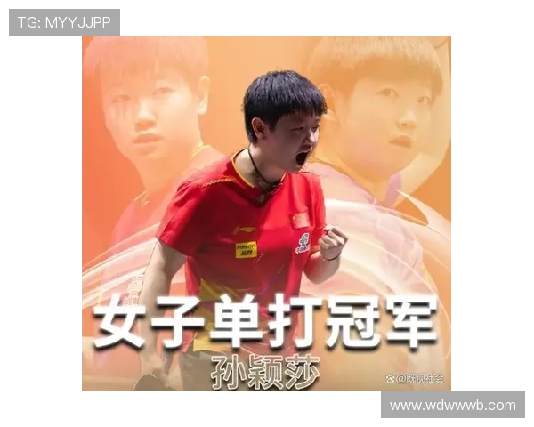 奥运女乒巅峰对决直播，见证女单金牌诞生时刻